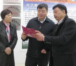 河南省副省長(zhǎng)、省公安廳廳長(zhǎng)舒慶視察生命果公司
